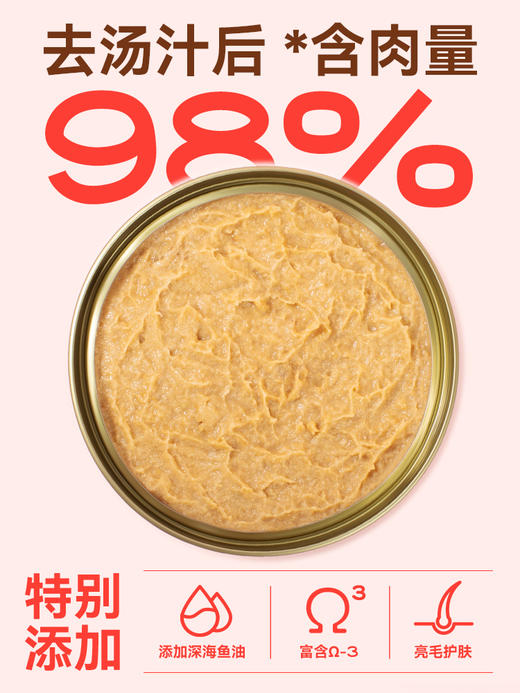 美人喵 全价主食罐 100g*3罐 猫罐头 商品图2