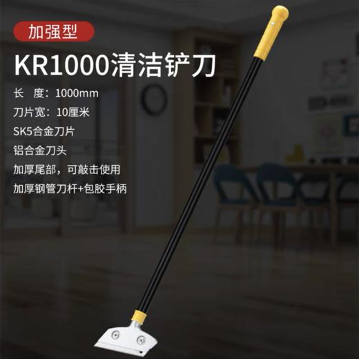 1米特长合金铲刀清洁刀美缝除胶小铲子铲墙皮神器玻璃地板保洁清洁地面卫生工具油污刮刀 商品图1