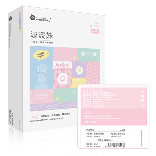 【谜姬】 有线波波妹胸部震动器 商品图5