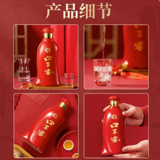 口子窖 六年型 兼香型 白酒 41° 450ml*4瓶 整箱装【BC】【QC】 商品图4