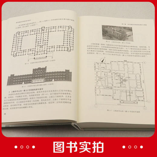 既有建筑结构检测与鉴定 商品图5