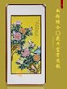 新粉结合花开富贵瓷板 商品缩略图0