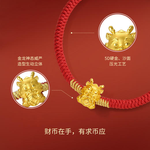 周六福5D硬金手绳金币福龙经典生肖红玛瑙手绳可调节定价足金手饰 商品图1
