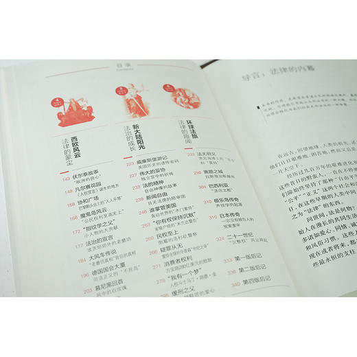 寻找法律的印迹（第四版 畅销二十周年纪念版）  余定宇著 商品图9