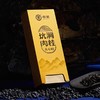 中茶坑涧肉桂（天心村） 商品缩略图4