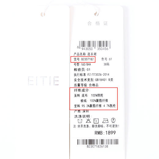 EITIE爱特爱法式优雅精致收腰绣花V领红色连衣裙夏季新款B07182 商品图6