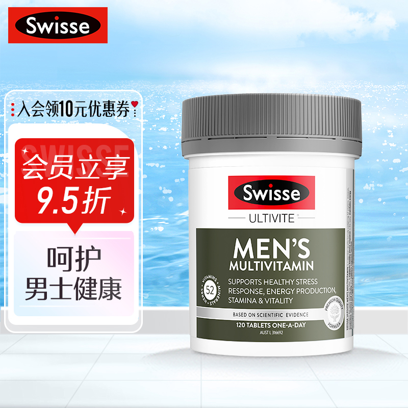 Swisse男性复合维生素 120片