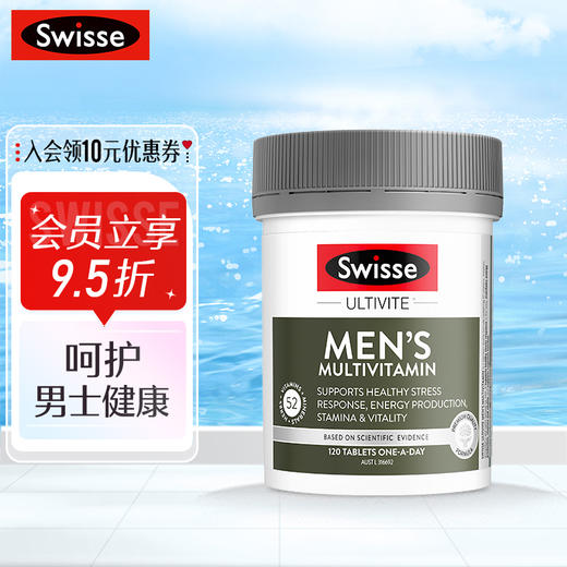 Swisse男性复合维生素 120片 商品图0