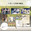 夜阑京华(上下册) 商品缩略图2