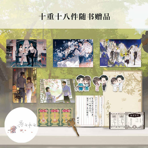 夜阑京华(上下册) 商品图2