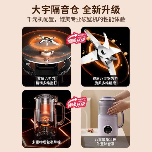 大宇云暮豆浆机新升级隔音仓全自动家用免煮免滤轻音直打米糊辅食破壁 商品图2