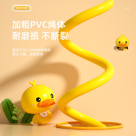 「三色可选！萌趣造型」卡通跳绳玩具耐磨长度可调节儿童体育运动跳绳无线两用早教玩具 商品图1