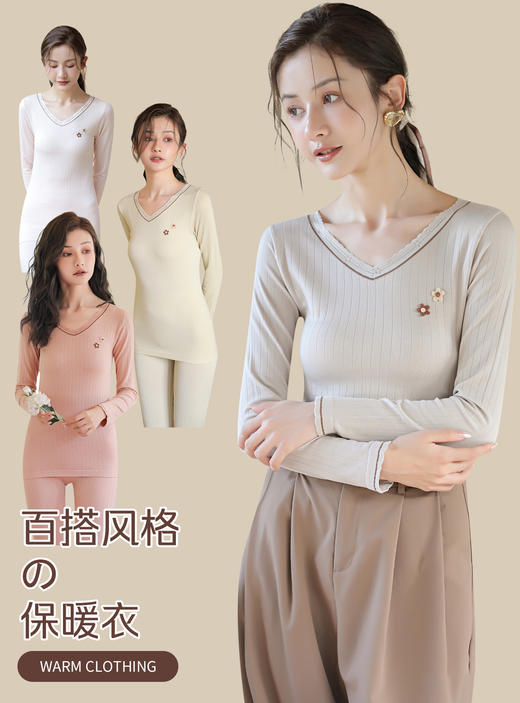 女士60支莫代尔彩纱磨毛加厚润肤面膜衣秋衣秋裤套装8168/8174/2301/2302 商品图0