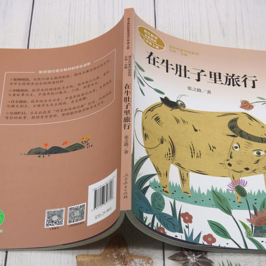 在牛肚子里旅行 商品图3