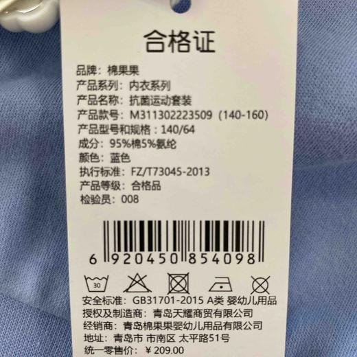 棉果果秋季新品男童磨毛棉毛有机棉纱5A140-160码中大童抗菌运动套装M311302223509 商品图6
