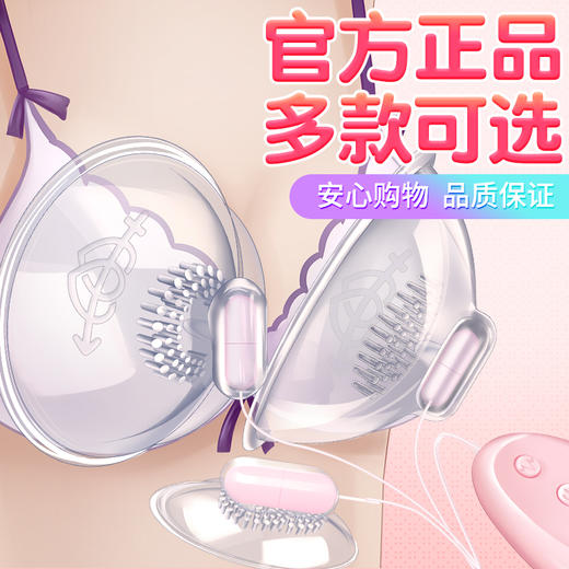 【谜姬】 有线波波妹胸部震动器 商品图1