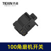 【货号00731】龙牌100角磨机开关角磨机配件角磨机配件电磨开关 商品缩略图3