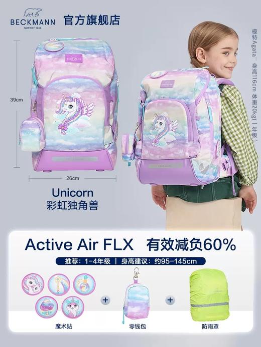 3-5天发货，送笔袋【学习好物丨挪威贝克曼 小学生减负护脊书包 Active Air FLX系列 20-25L】舒适背负，清爽透气，建议身高95-145cm(1-4年级） 商品图7