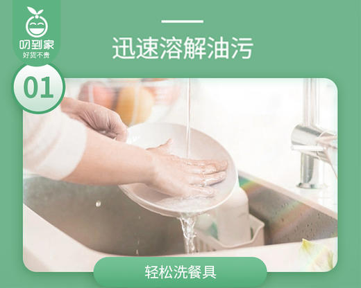 【到手2瓶】觅咻小苏打果蔬餐具净（洗洁精）/1份（1.05kg*2瓶） 商品图3