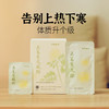 【吴茱萸足腹贴】 草本配方 穴位敷贴 调理养护 足贴腹贴组合lc 商品缩略图1