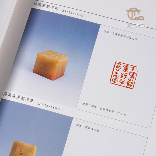 【绝版好书】《印章之美》大16开215页，1997年国立历史博物馆初版 商品图8