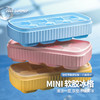 「数色可选！8格款」网红带盖冰格 冷冻冰盒模具8格家用冰箱硅胶软底自制冰格子餐饮用具 商品缩略图0