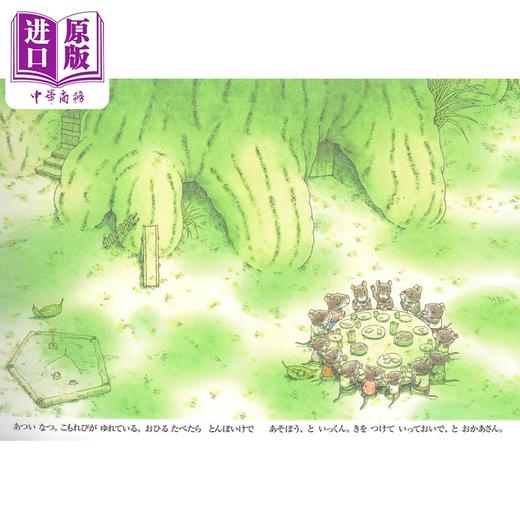 【中商原版】14只老鼠的蜻蜓池塘 绘本 岩村和朗 日文原版 ポケットえほん 14ひきのとんぼいけ 商品图1