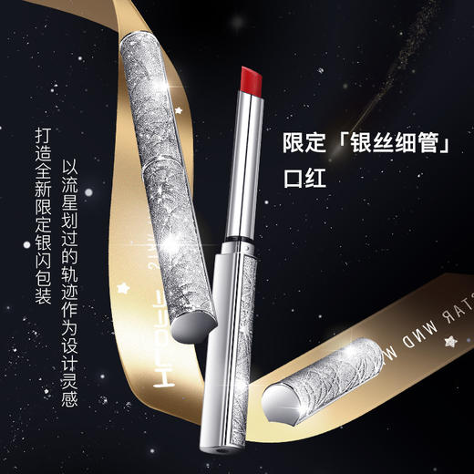 【超值5件套！星与心愿美妆套盒】星与心愿美妆套盒五件套，生日礼物送女友，情人节礼盒口红套装，薄纱如雾，一抹丝滑，自然贴敷，吸油不吸妆，保持哑光妆感，带妆持久，粉质细腻柔滑服帖。 商品图2