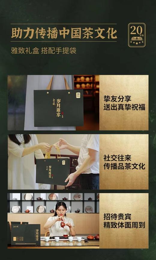 勐昌號岁月尊享 商品图5