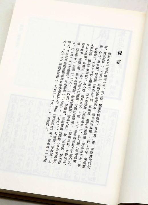 域外汉籍珍本文库：《和刻本四部丛刊》，精装，大6开，全10箱，100册，域外汉籍珍本文库编委会主编，西南师范大学出版社、人民出版社2014年一版一印，定价48000，售价9888元。 商品图7