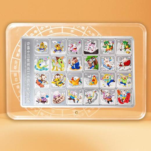 【法定货币】十二生肖与二十四节气纪念币 商品图0