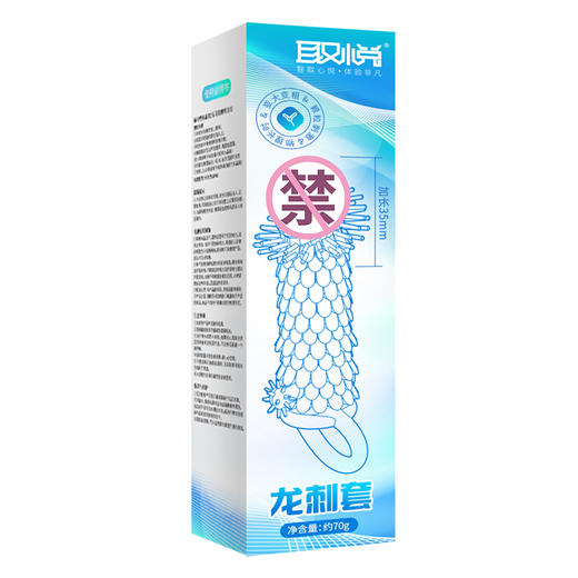 【取悦】震动龙刺套 商品图2