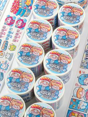 TIPETOYS 和风寿司豆芽酱和纸胶带DYJ5107