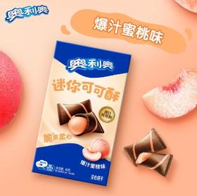 奥利奥迷你可可酥注心饼干暴汁蜜桃味40g
