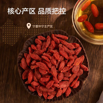 京东京造特优级红枸杞子500g 新货宁夏中宁头茬枸杞茶拒绝硫熏 商品图3