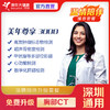 【深圳特惠】尊享-3000 体检套餐（套餐详情下滑查看） 商品缩略图0