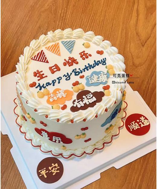 祝福语蛋糕 商品图0