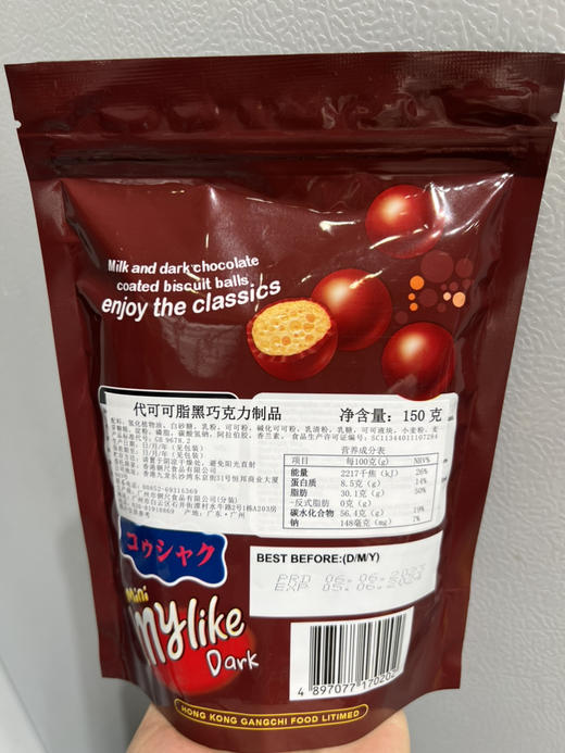 钢尺麦丽素黑巧克力味150g 商品图1