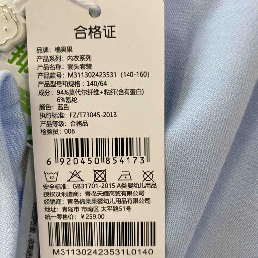 棉果果秋季新品莫代尔含牛奶丝男童140-160码中大童高品质柔软舒适爽滑细腻抗皱免烫健康抑菌家居套头套装M311302423531 商品图4
