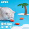 zeze小红蟹宠物互动玩具-B （包邮） 商品缩略图0