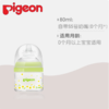 贝亲自然实感Ⅲ硅橡胶护层宽口径彩绘玻璃奶瓶80ml（SS号奶嘴）-绿雏菊 商品缩略图0