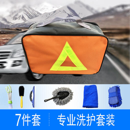 「7件套！洗车套装」洗车套装汽车清洁工具用品洗车刷子海绵擦车块七件刮板毛巾洗护包汽车养护 商品图1