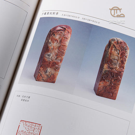 【绝版好书】《印章之美》大16开215页，1997年国立历史博物馆初版 商品图4