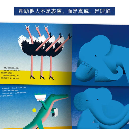 今天 大象不开心 3-6岁 娜丁·罗伯特 著 儿童绘本 商品图2