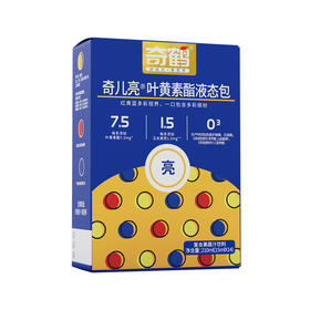 奇鹤-奇儿亮叶黄素酯液态包  14条