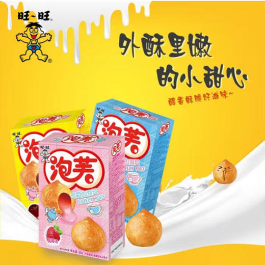 旺旺泡芙夹心饼干（草莓味）【60g】 商品图2