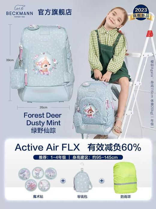 3-5天发货，送笔袋【学习好物丨挪威贝克曼 小学生减负护脊书包 Active Air FLX系列 20-25L】舒适背负，清爽透气，建议身高95-145cm(1-4年级） 商品图9