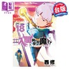 【中商原版】漫画 入间同学入魔了！ 18 西修 台版漫画书 东立出版 商品缩略图0