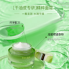 华妍清润  沁爽控油精粹面霜 50g 神经酷胺护理 守护干油皮 一瓶多效 水润干燥 水润不紧绷 调节肌肤水油平衡 （26年中旬到期！介意勿拍） 商品缩略图1
