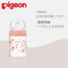贝亲自然实感Ⅲ硅橡胶护层宽口径彩绘玻璃奶瓶160ml（S号奶嘴）-浪漫樱花 商品缩略图0